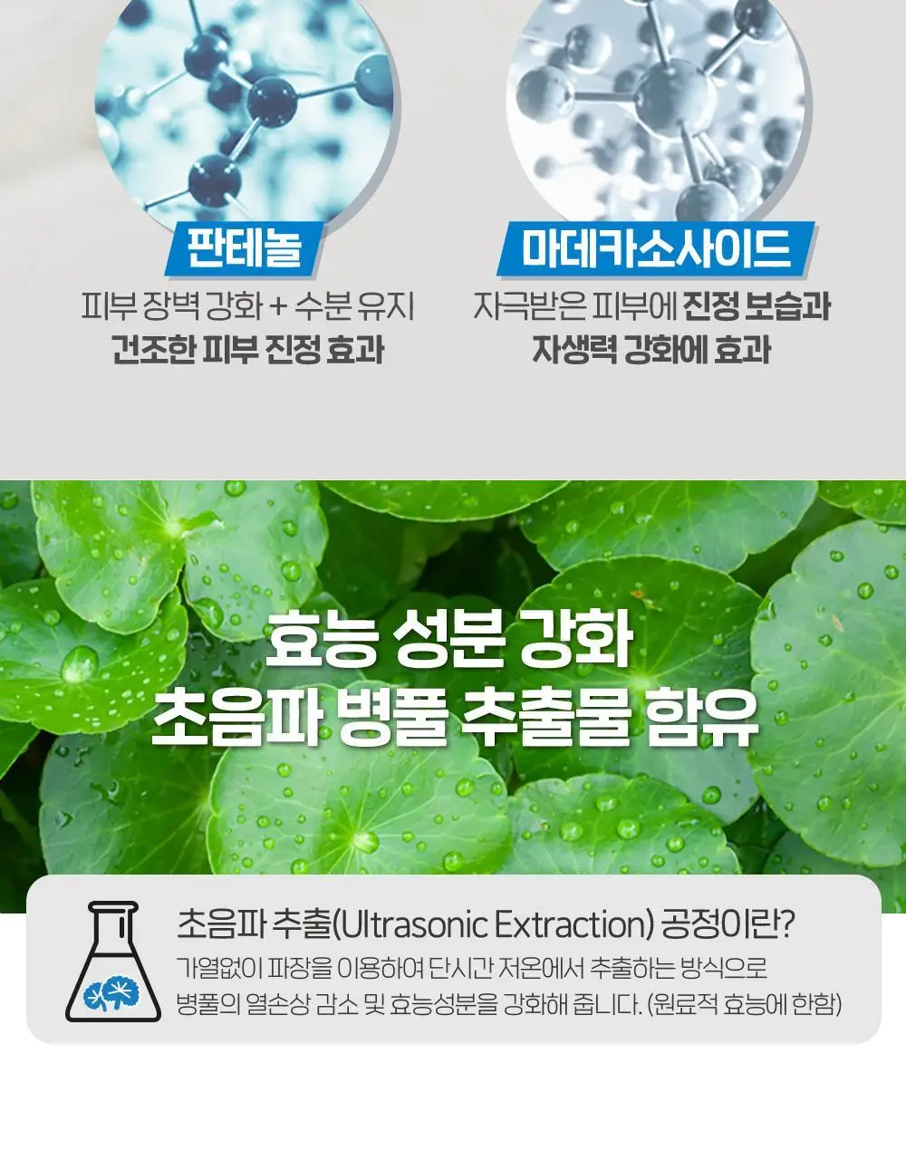 [수분/유기자차] 에뛰드 순정 디렉터 수분 선크림 1+1기획(50ml+50ml) 상세페이지 10
